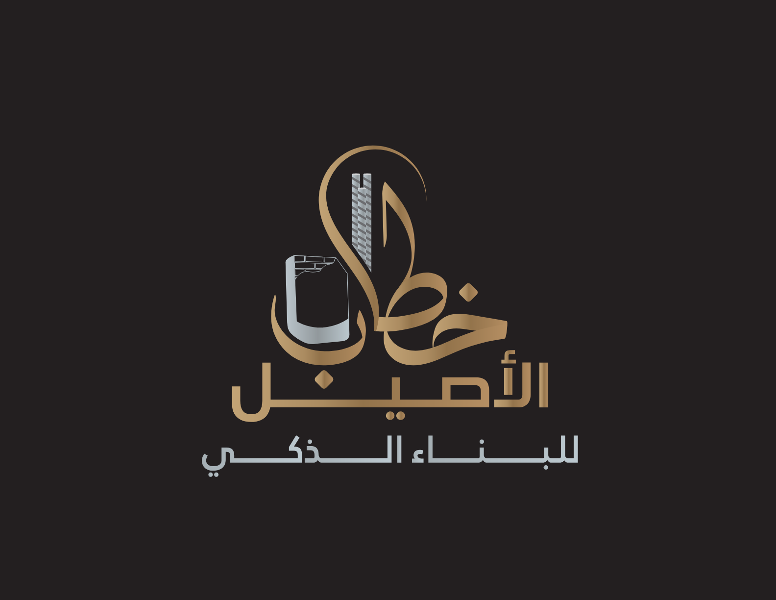 شعار خطاب الأصيل